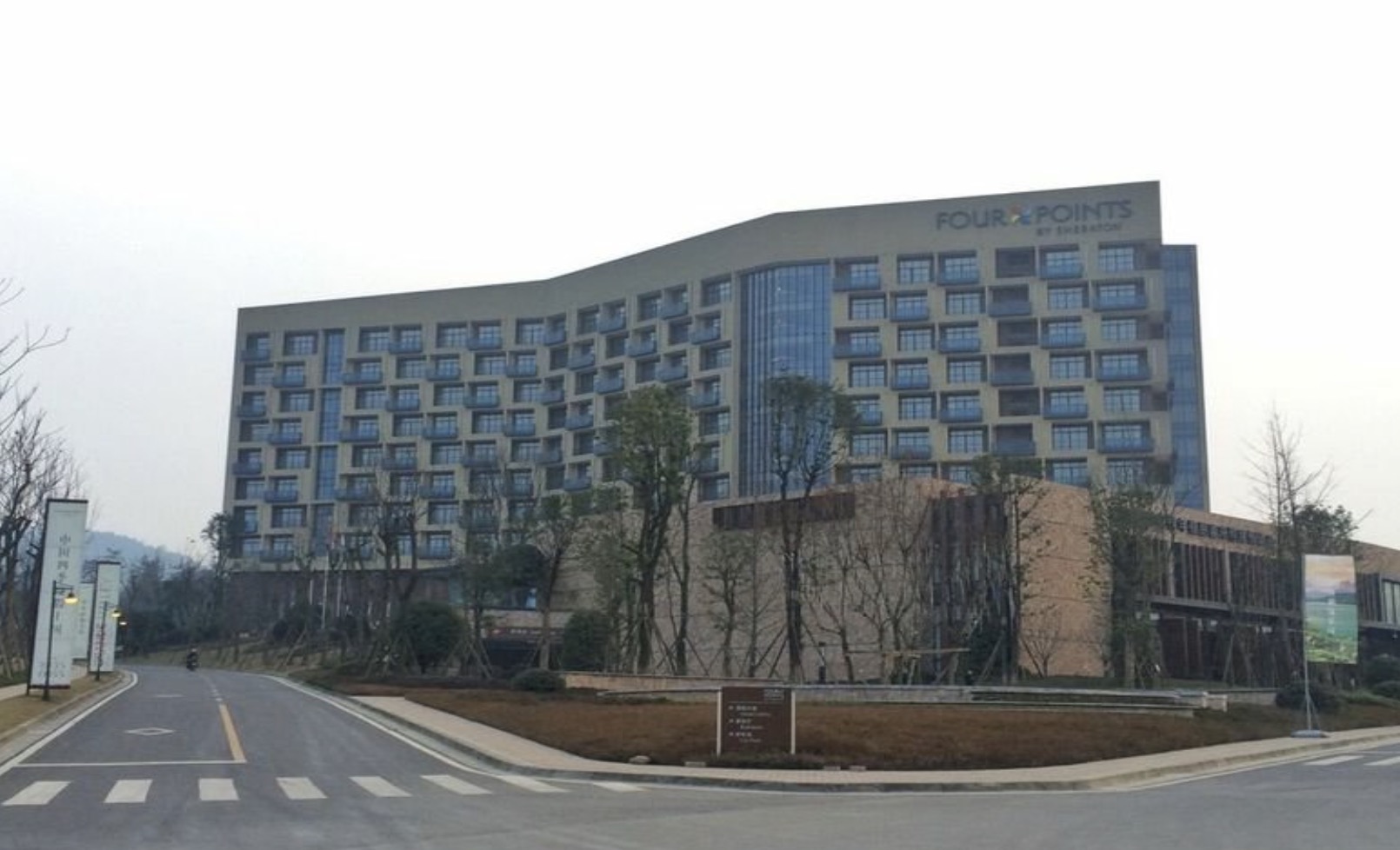 成都蒲江花樣年華喜來登 Sheraton Chengdu